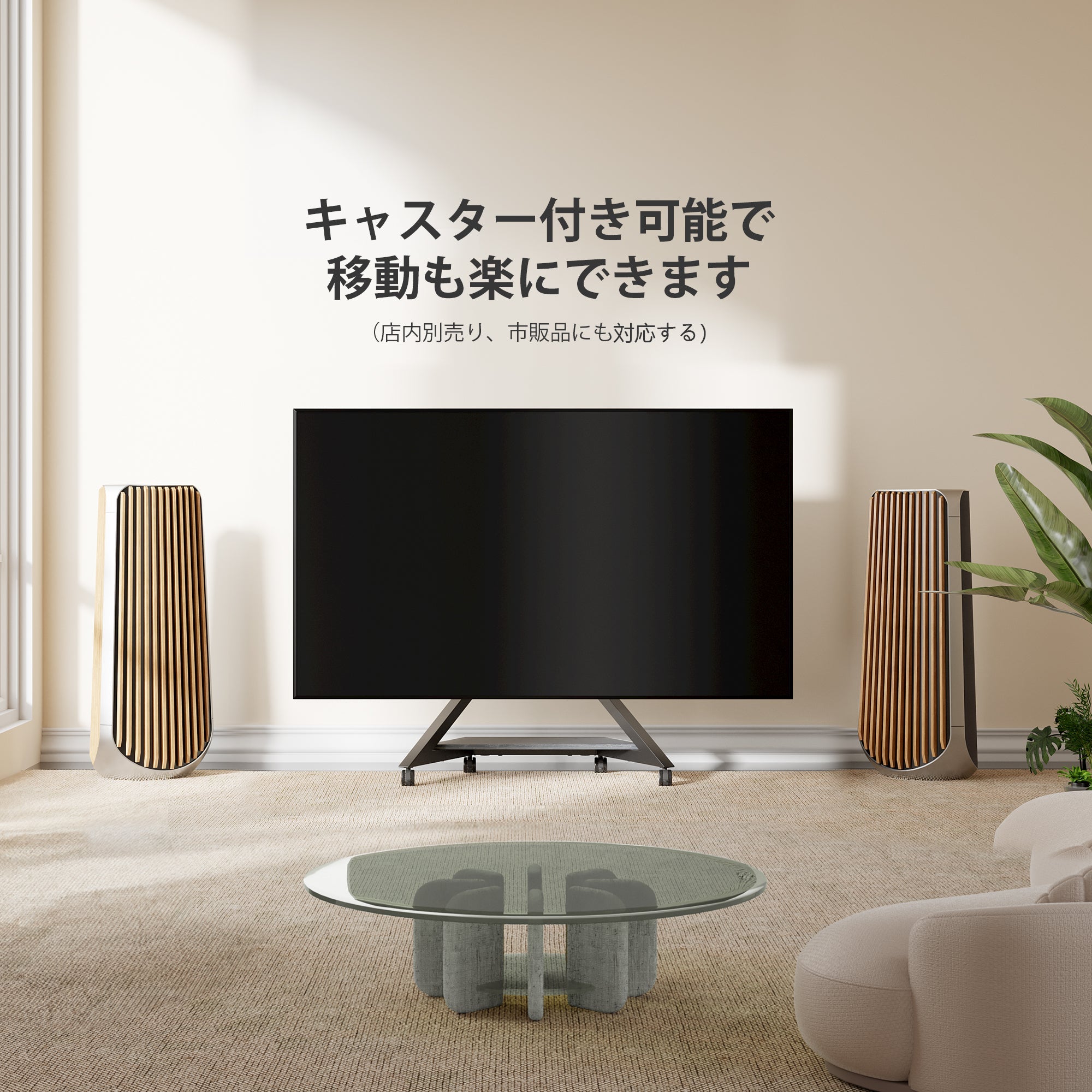 ロータイプ 55~88インチ 壁寄せ キャスター付き可能 高さ調節 首振り可能 大型テレビ向け 安定性 エッフェルタワーシリーズ