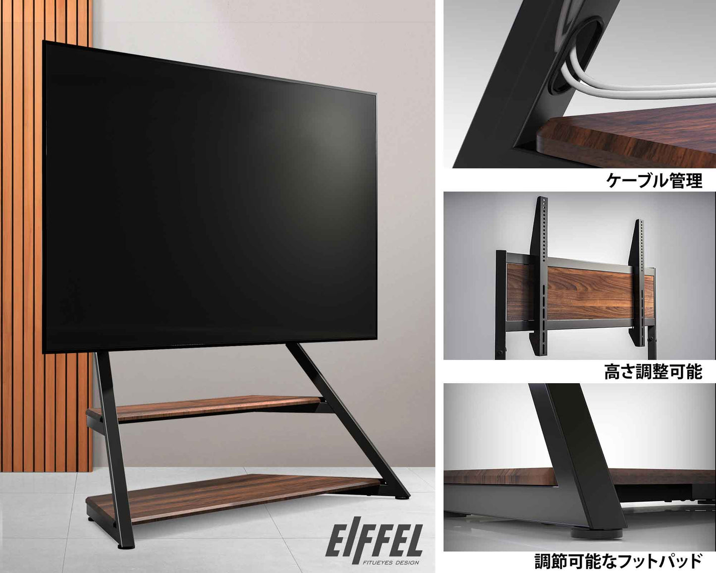 75～100V 超大型 タワー テレビスタンド エッフェルシリーズ